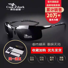 库克鲨鱼2025新款墨镜男款开车驾驶司机变色偏光太阳眼镜防紫外线