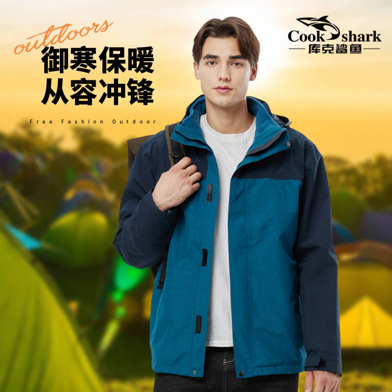 库克鲨鱼新款户外防风冲锋衣男三合一登山滑雪服秋冬季可拆卸外套