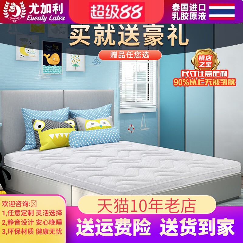 天然乳胶椰棕床垫儿童