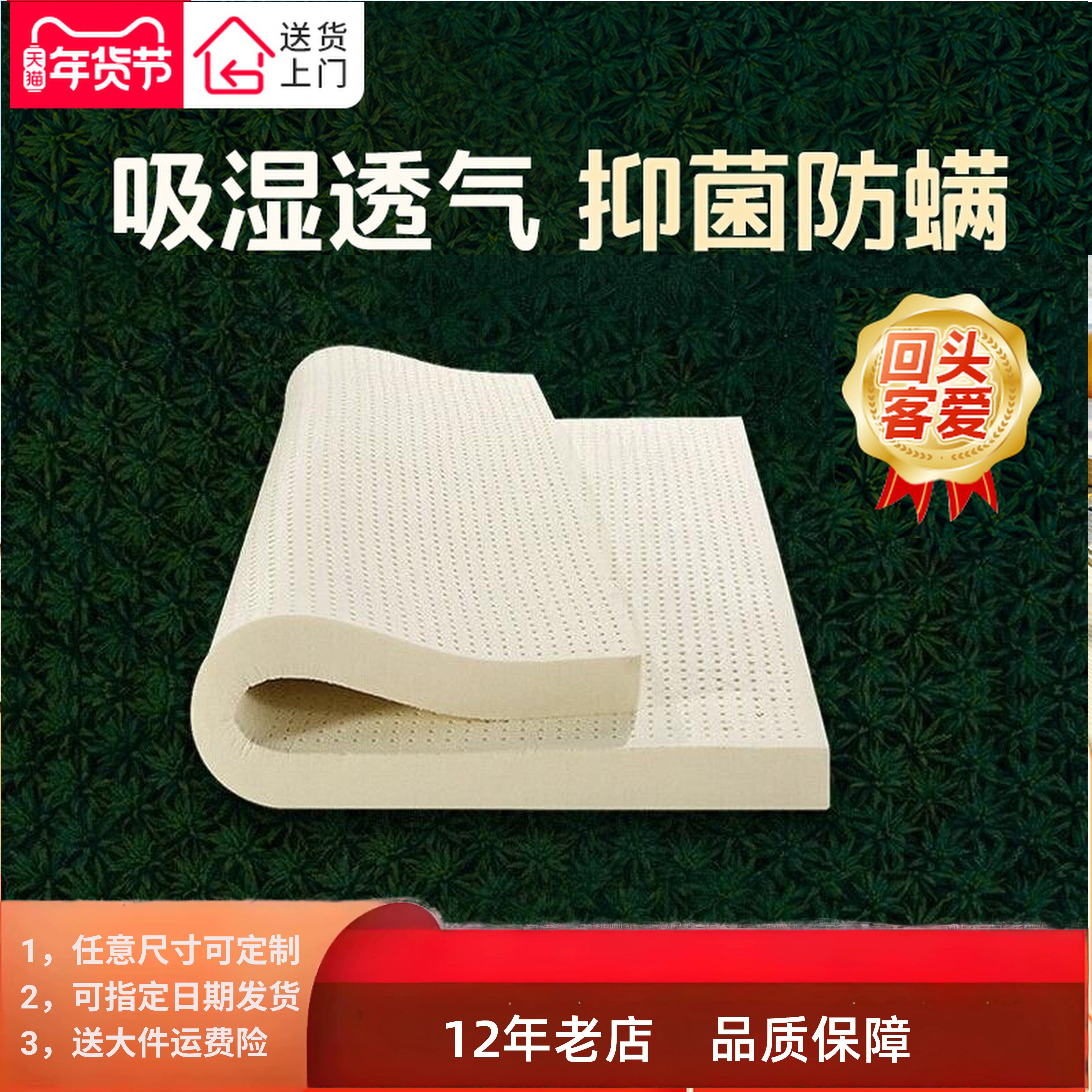 尤加利天然乳胶床垫 儿童榻榻米软垫 学生宿舍 尺寸可定制 超自然,住宅家具,乳胶床垫,淘宝优惠券,粉丝福利购,淘宝优惠卷