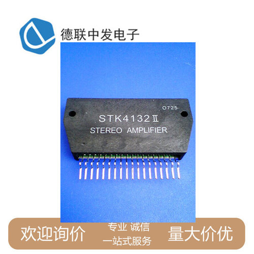 STK4132II立体声音频放大器IC