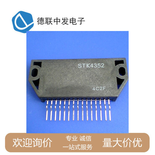 STK全系列STK4352正品现货