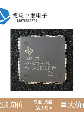 TMS320F28377DPTPQ TMS320F28377D-Q1 实时微控制器 HLQFP176
