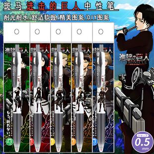 日本ZEBRA斑马进击的巨人笔DIY贴纸限定中性笔撤退的矮人笔利威尔