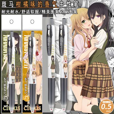 新款日本ZEBRA斑马柑橘味香气限定DIY贴纸考试按动中性笔黑色笔