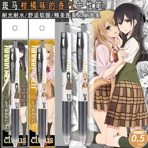 新款日本ZEBRA斑马柑橘味香气限定DIY贴纸考试按动中性笔黑色笔