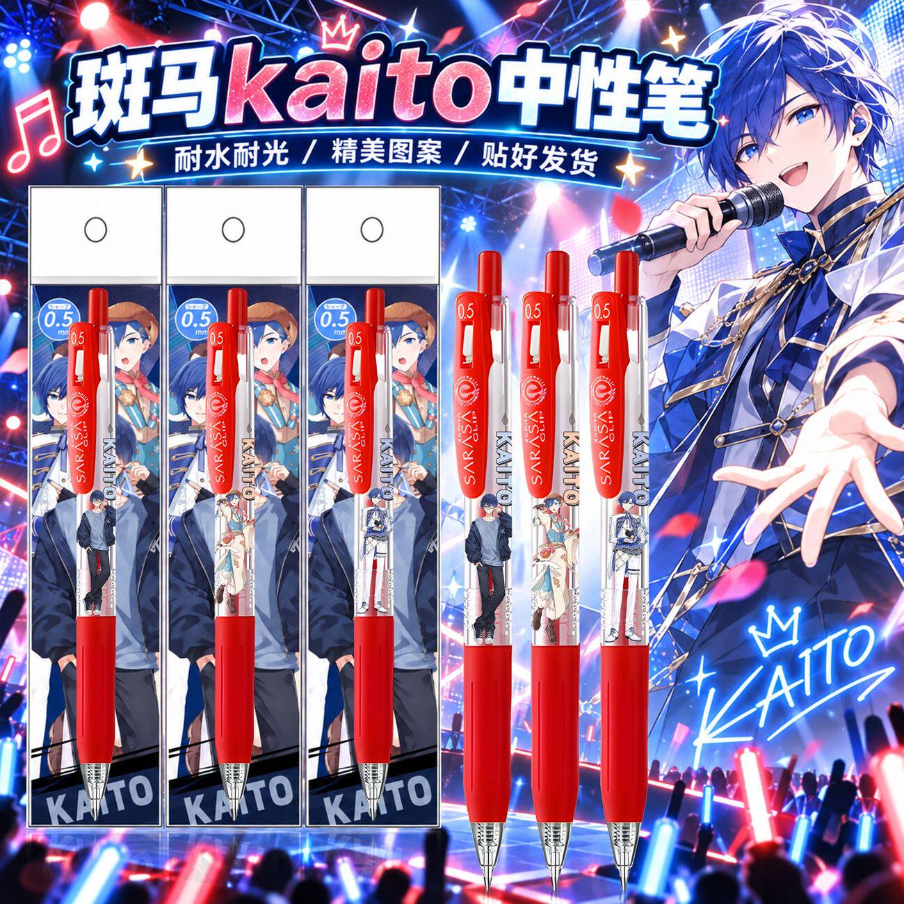 ZEBRA日本斑马kaito限量DIY款按动考试学生书写中性笔红色笔0.5mm