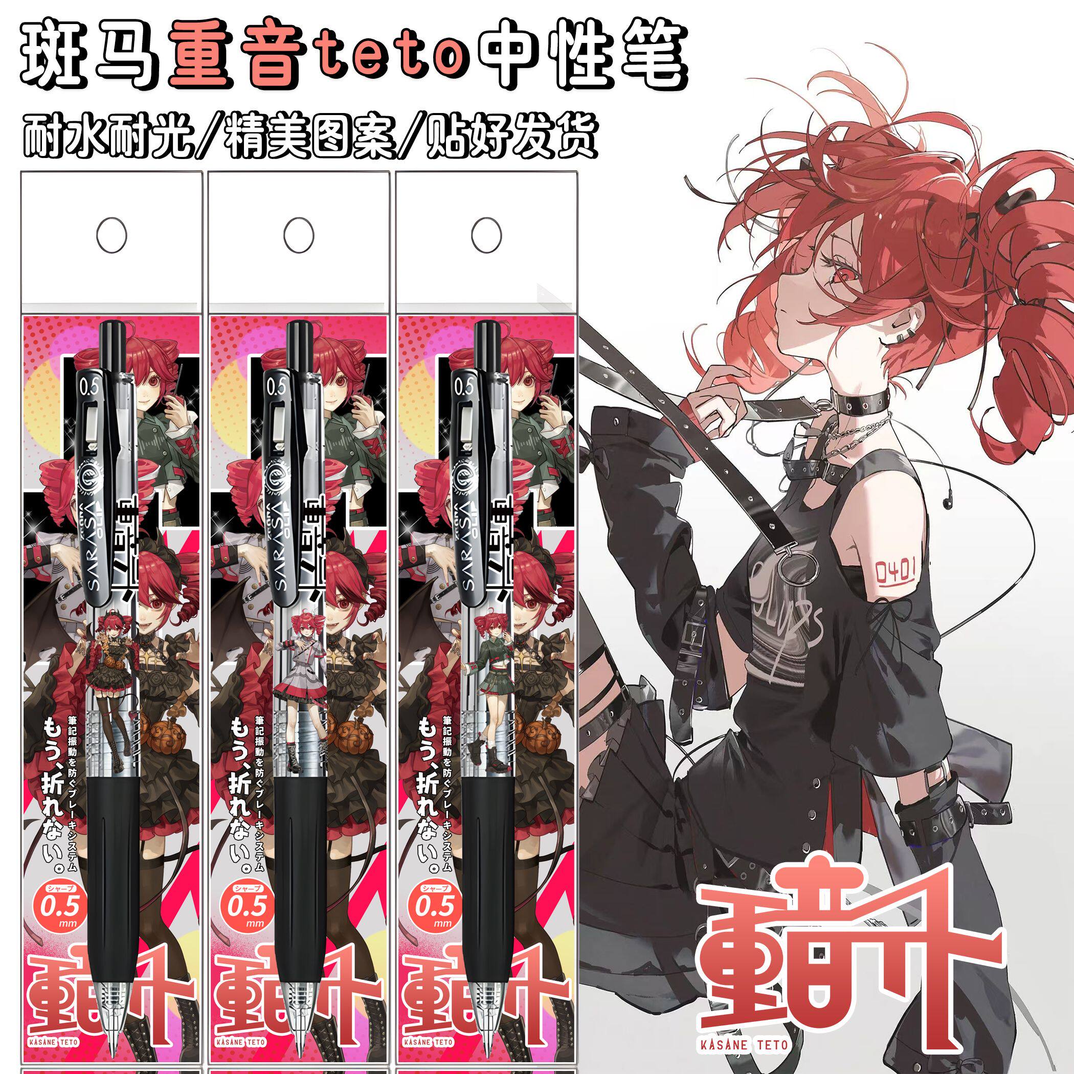 新款日本ZEBRA斑马重音teto限定DIY款中性笔0.5mm黑色按动笔JJ15