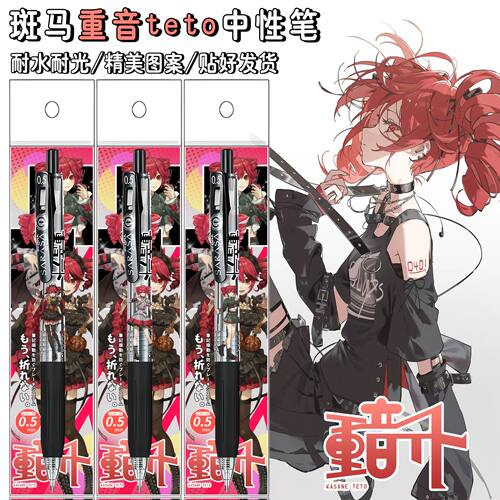 新款日本ZEBRA斑马重音teto限定DIY款中性笔0.5mm黑色按动笔JJ15