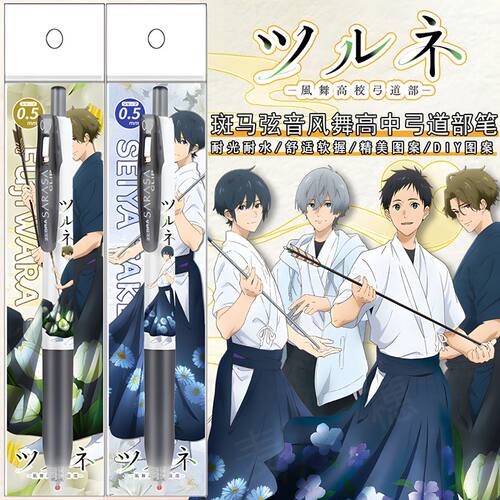 日本ZEBRA斑马弦音风舞高中弓道部限定笔DIY贴纸款中性笔竹早静弥