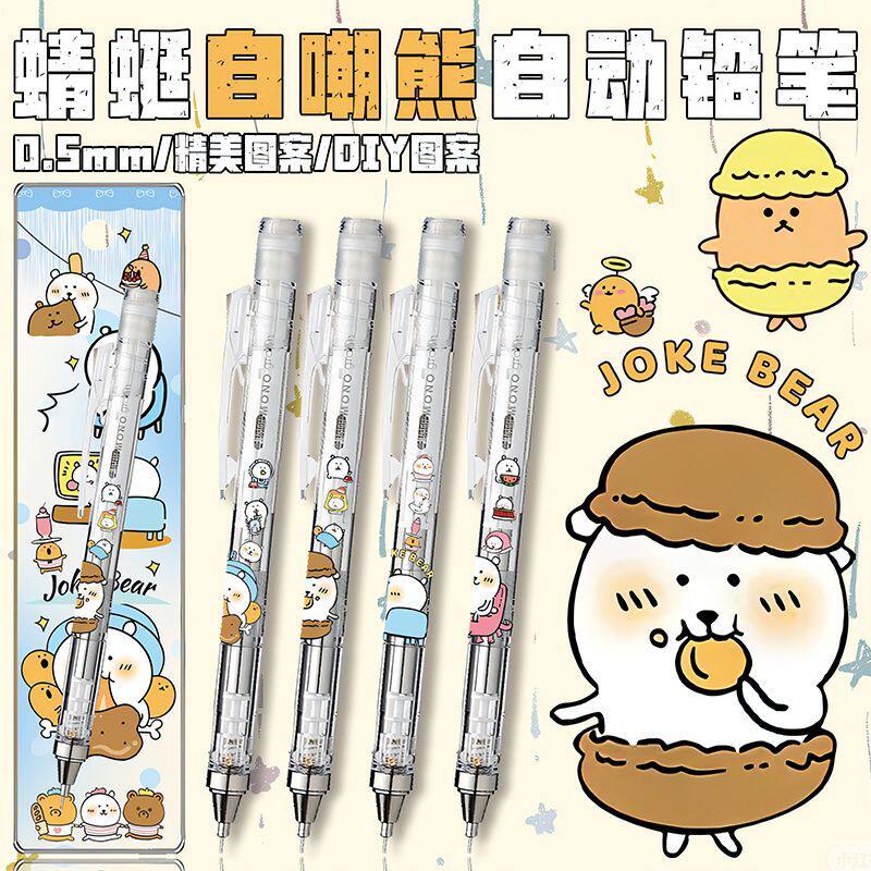 日本新款TOMBOW蜻蜓限定自嘲熊DIY贴纸款可爱自动铅笔摇摇重心