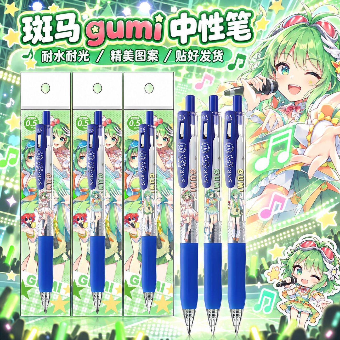 日本ZEBRA斑马gumi限定DIY款按动考试学生书写中性笔蓝色笔0.5mm