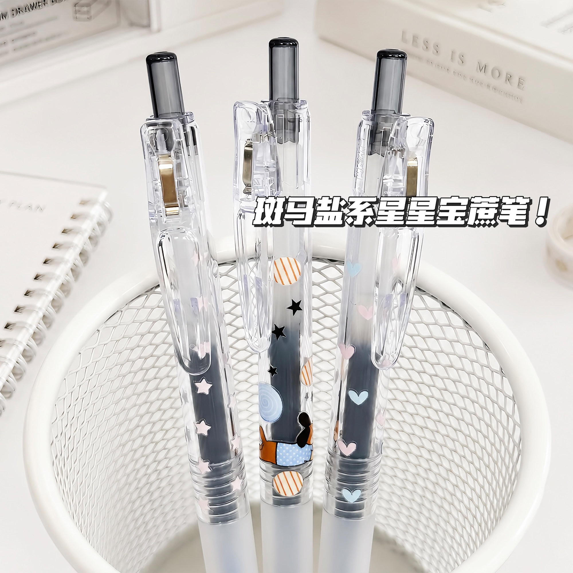日本ZERBA斑马盐系星星限定中性笔DIY贴纸款按动笔可爱小清新笔