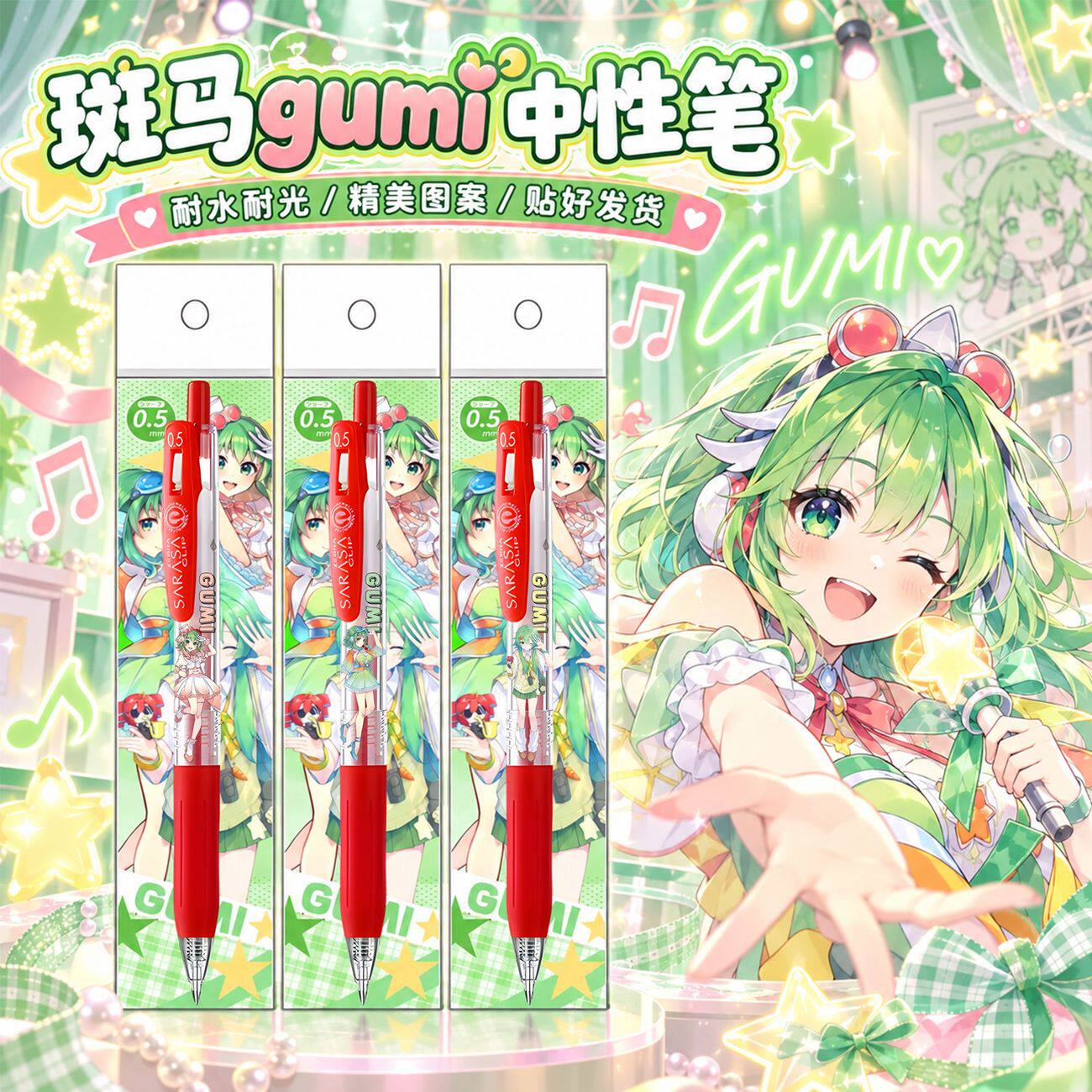 日本ZEBRA斑马gumiDIY贴纸款按动考试学生书写中性笔红色笔0.5mm