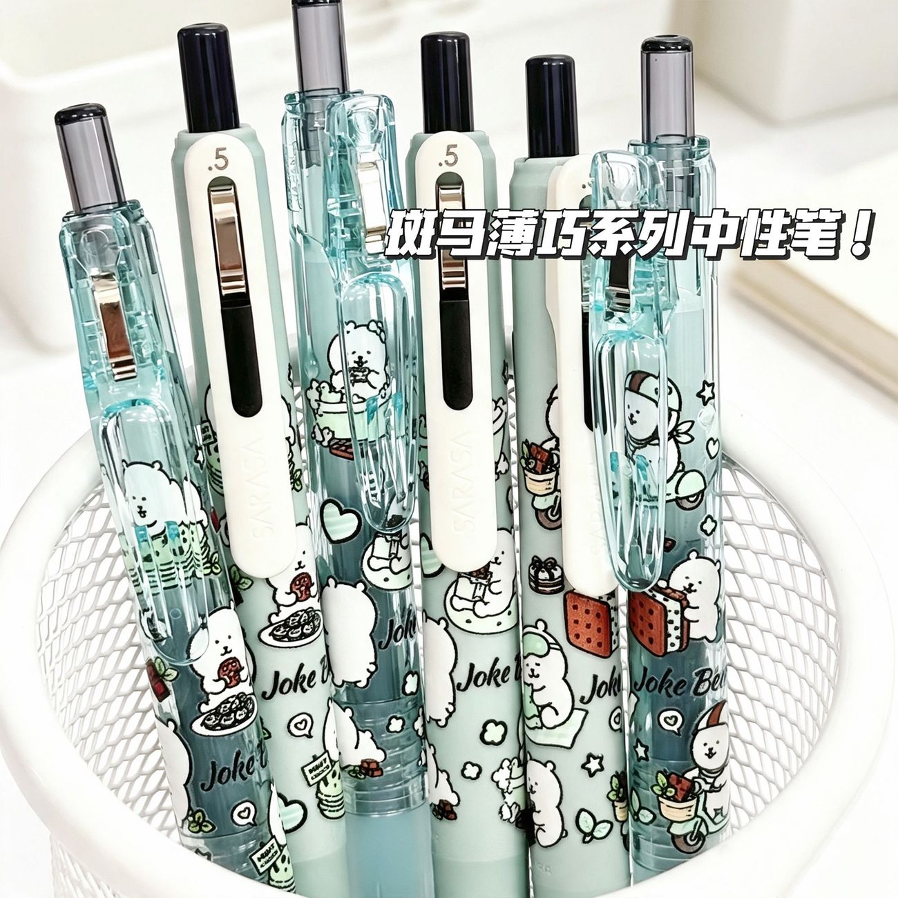 日本ZEBRA斑马薄巧自嘲熊笔DIY贴纸款考试刷题中性笔黑色按动笔05