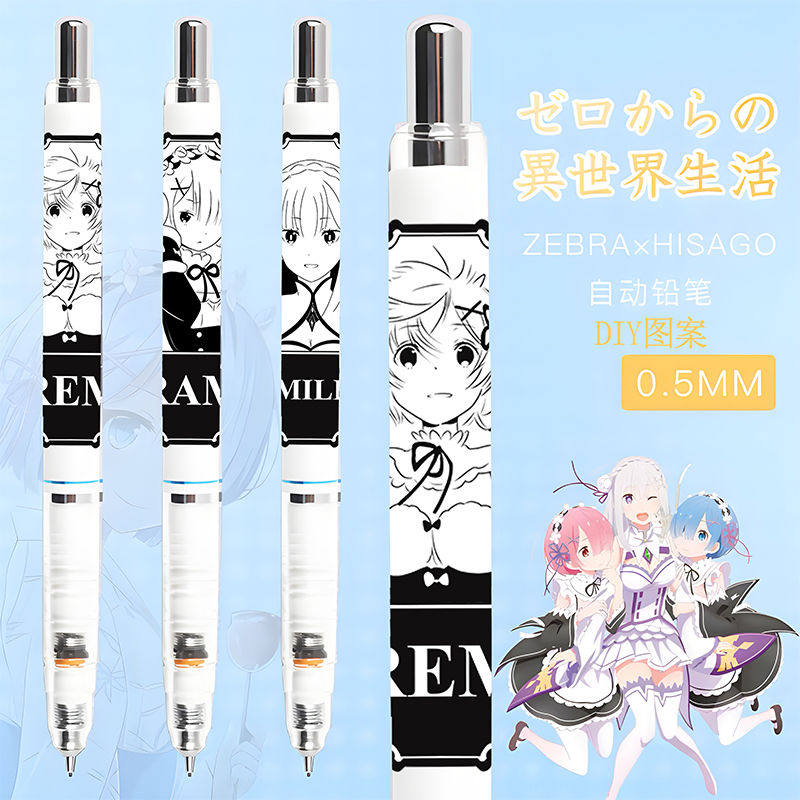 日本斑马ZEBRA限定铅笔雷姆从零开始的异世界DIY贴纸款MA85铅笔