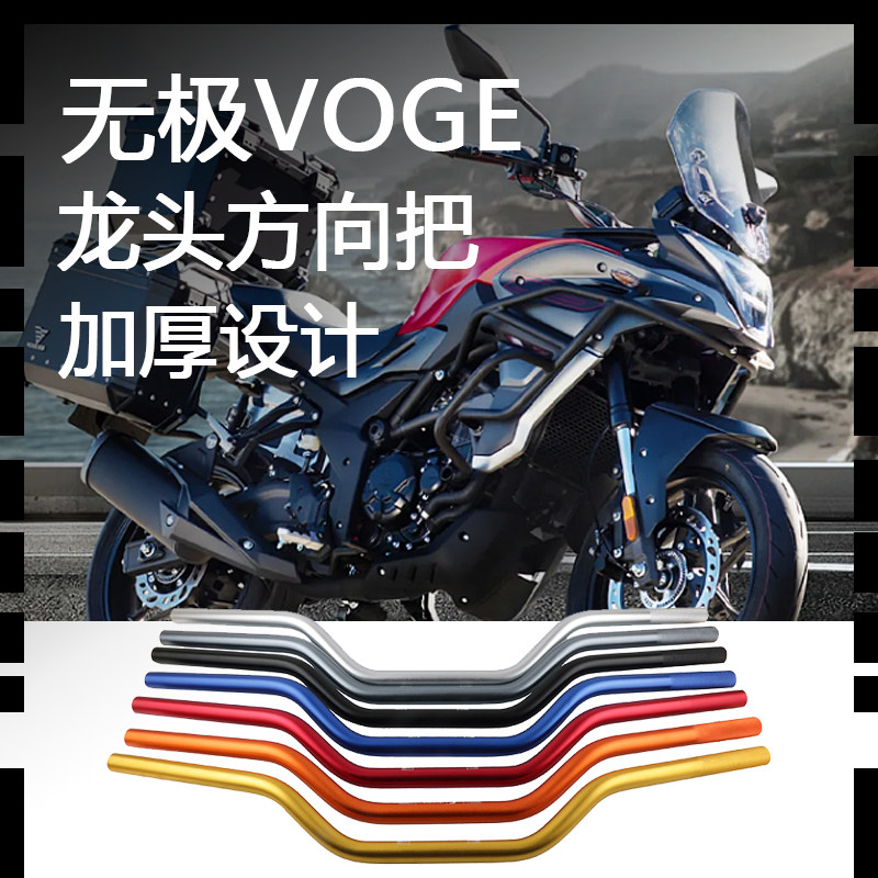 适用无极300/500/650DS/300GY改装龙头方向把车把22mm铝合金手把
