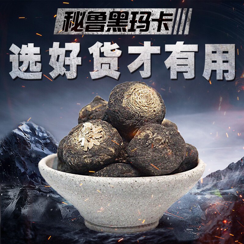 玛卡片干片泡茶水干果中药材泡酒料500g天然马粉秘鲁黑玛咖片正品
