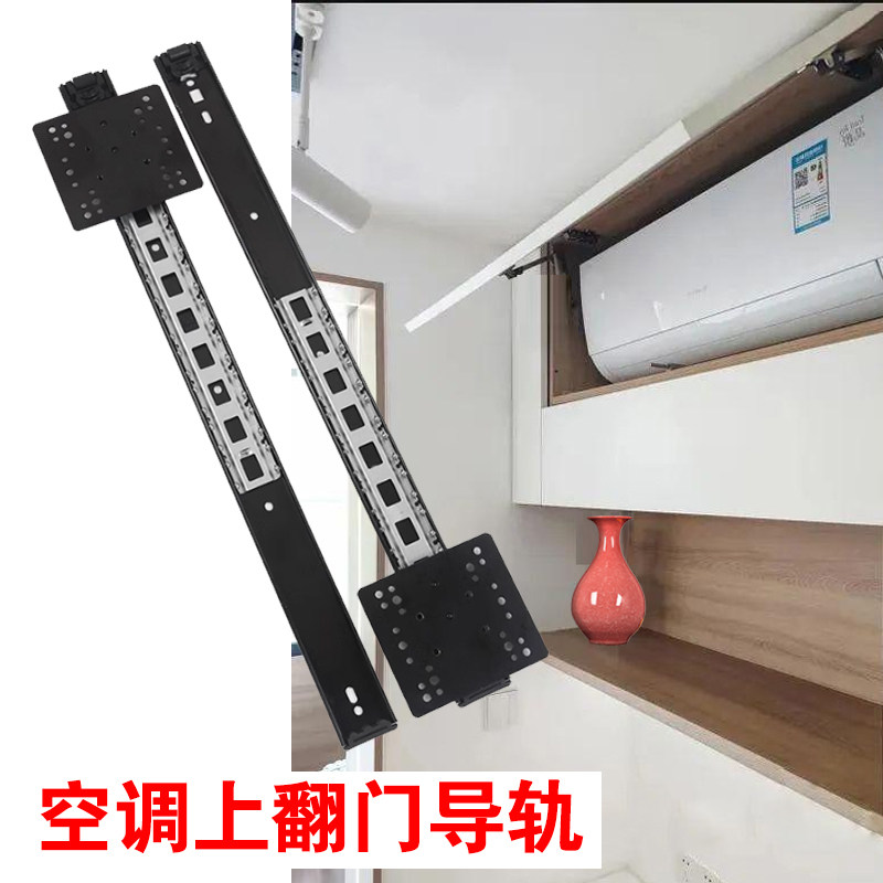 橱柜上翻门烤箱空调柜上翻隐藏折叠回旋门滑轨口袋门顶装导轨道