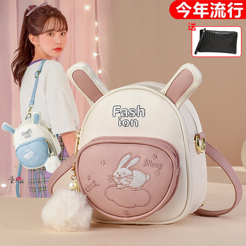 斜挎包女2025新款小巧可爱兔子儿童包包女生双肩包小女孩女童背包