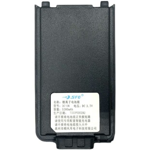 顺风耳SE268公网对讲机SE278手持台SFE锂离子电池组DC-04 5200mah