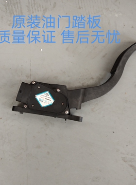 适配鸿日S1鸿豆U8力帆C36E四轮电动汽车配件电子油门踏板加速踏板
