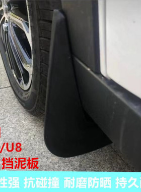 鸿日S1U8鸿豆新能源电动汽车专用挡泥皮挡泥瓦挡泥板配件改装装饰