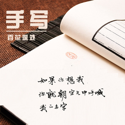手写代写书信硬笔书法情书异地恋表白道歉祝福礼物