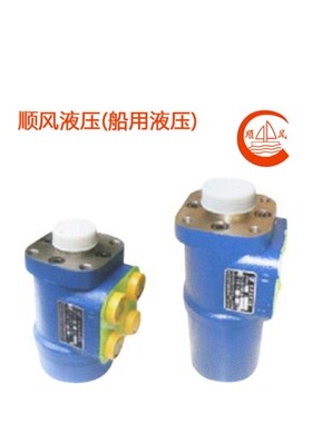 船用液压舵机BZZ1一E315C全液压转向器