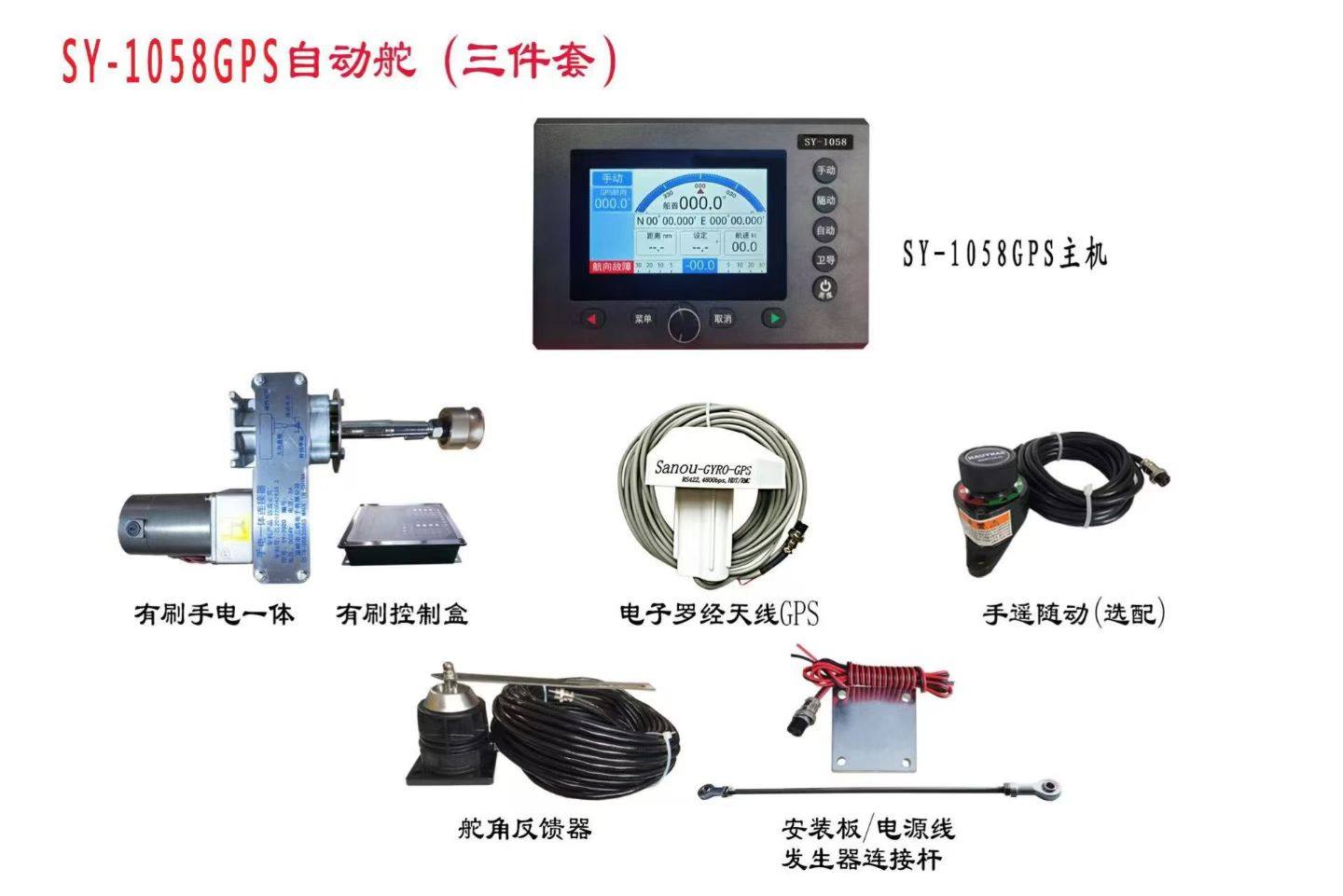 船用液压舵机SY一1058自动导航仪自动舵,五金/工具,其他机械五金,淘宝优惠券,粉丝福利购,淘宝优惠卷