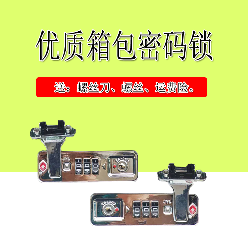 海关锁密码锁低价促销