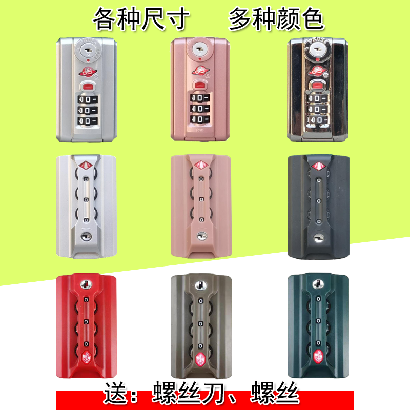 行李箱密码锁拉杆箱通用配件维修替换密码箱TSA007海关锁按压锁扣,箱包皮具/热销女包/男包,旅行箱配件,淘宝优惠券,粉丝福利购,淘宝优惠卷