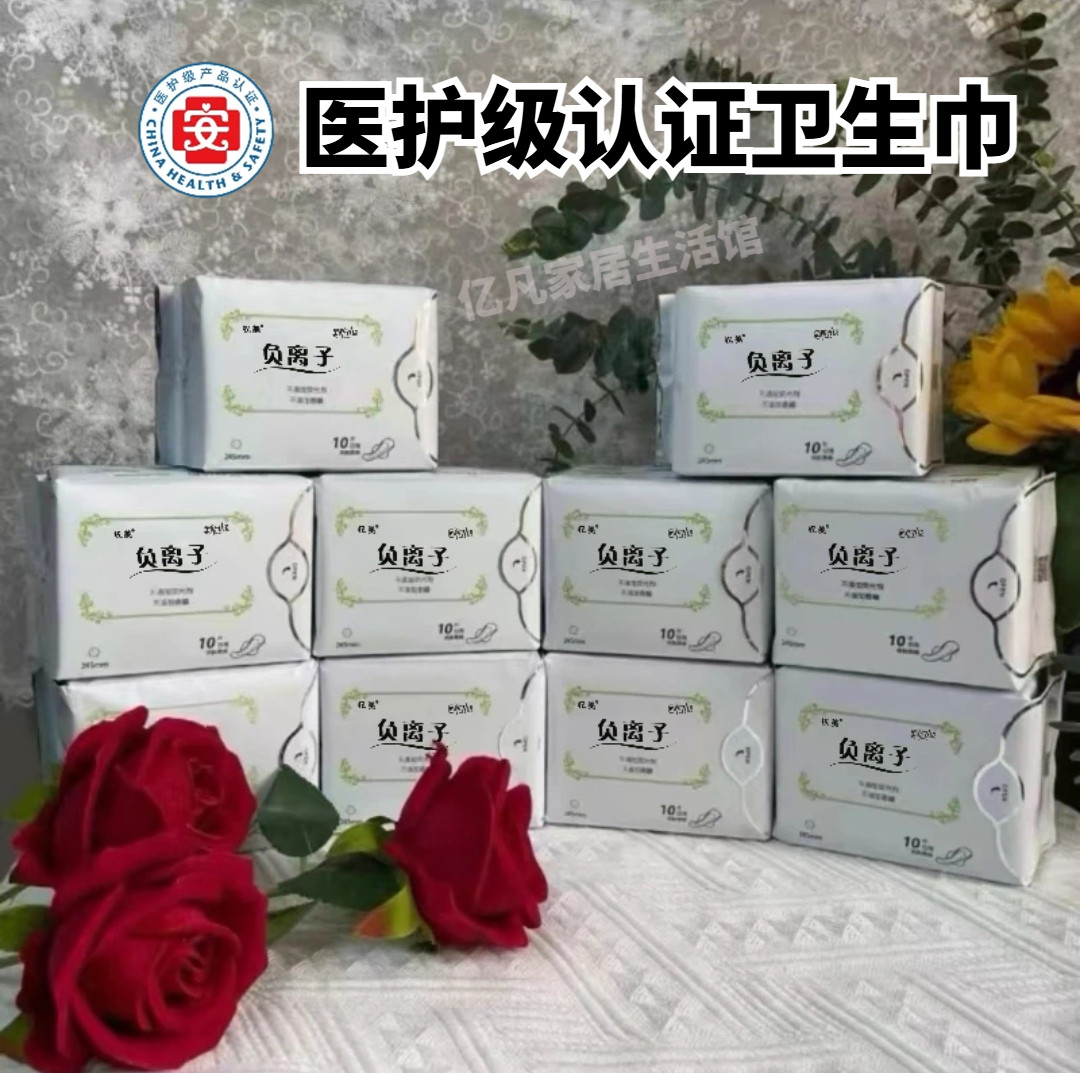 【医护级】卫生巾负离子日夜用组合加长护垫透气超薄学生用姨妈巾