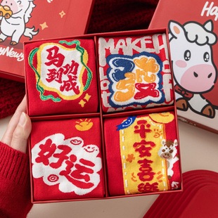 马到成功2026本命年大红新年袜子男女发平安喜乐男女鸿运麻将袜子