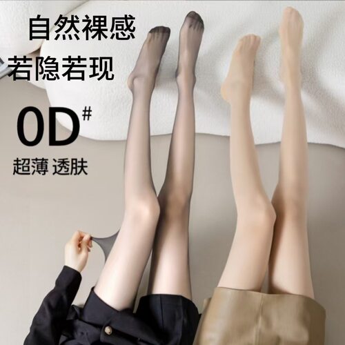 夏季超薄0D防勾丝隐形连裤袜