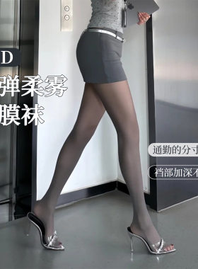 30D天鹅绒夏薄款美肤连裤袜