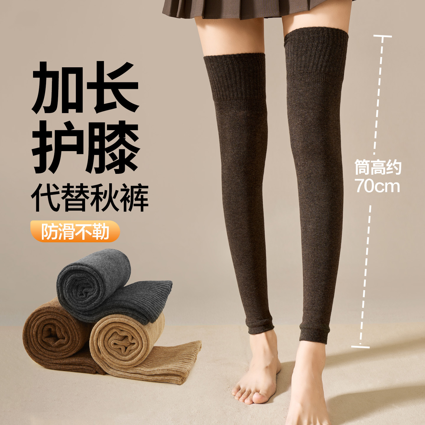 加绒加厚袜子女秋冬保暖加长护膝袜套纯色亲肤舒适抗寒孕妇腿套