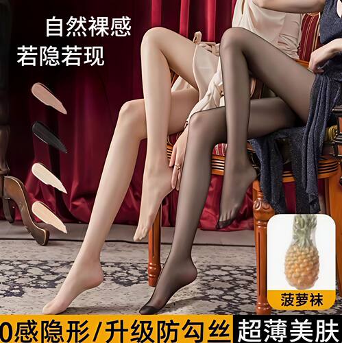 夏季超薄0D防勾丝隐形连裤袜