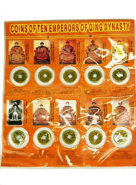 铜钱古币收藏仿古铜钱一套摆件