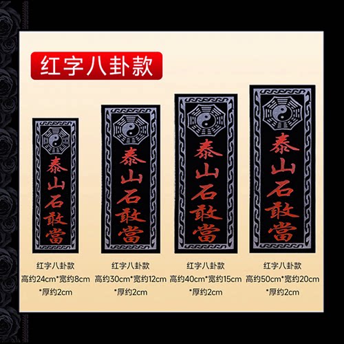 泰山石雕双狮八卦镇宅补角