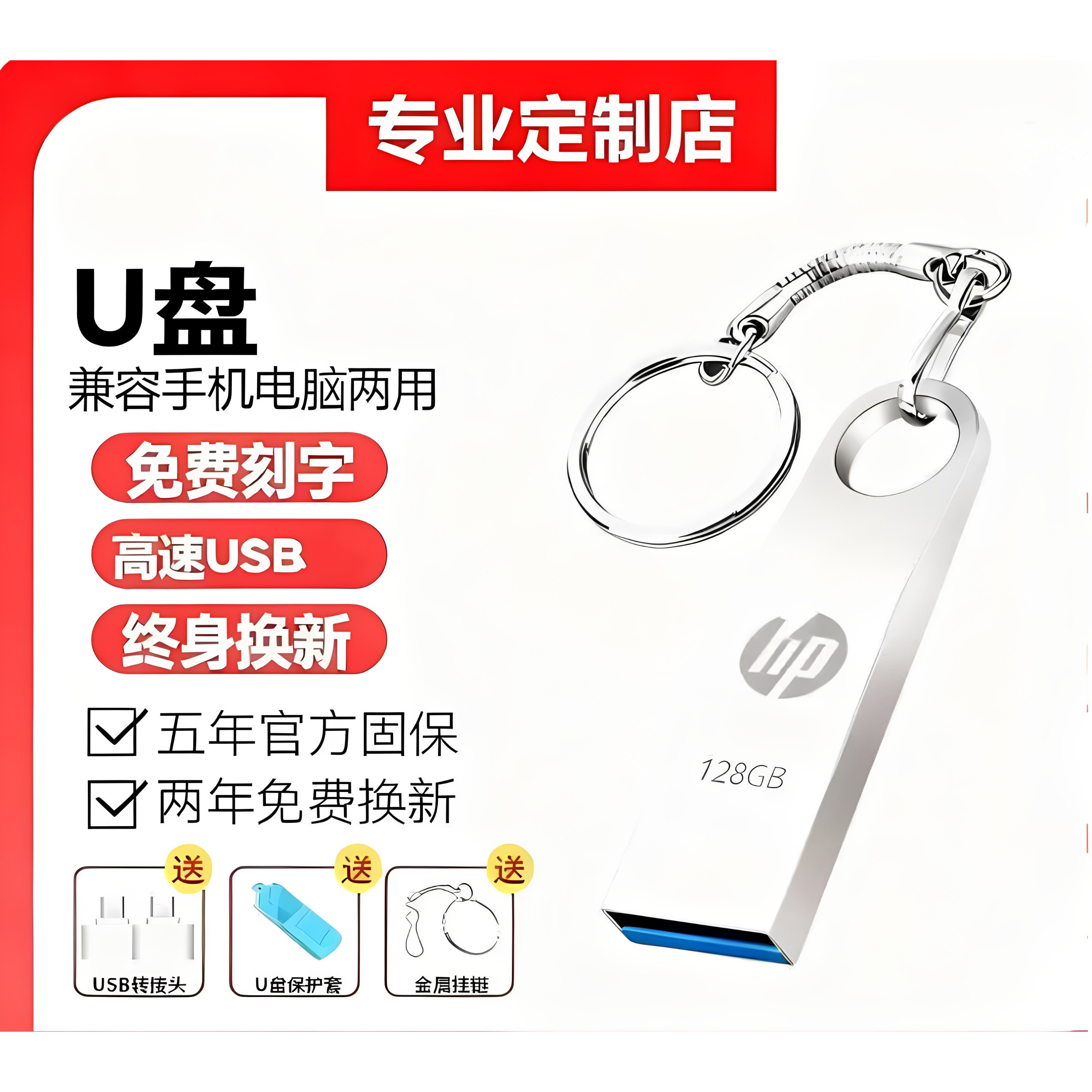 OTG转接头 移动大容量128 高速USB 3 .0手机电脑车载 足 量 通用
