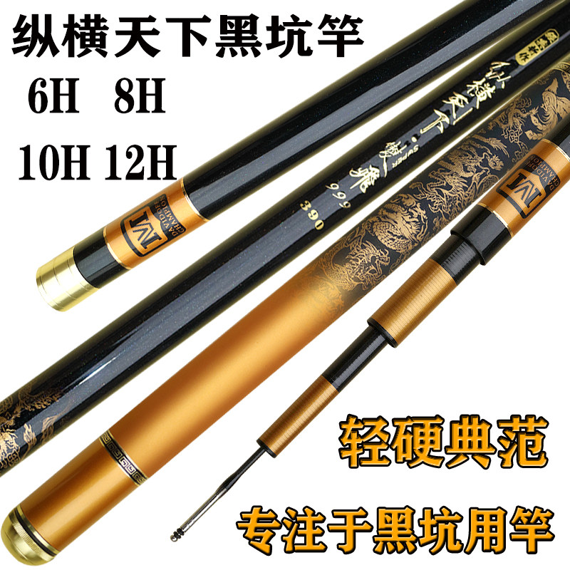 梅凯伦黑坑鱼竿日本进口高碳