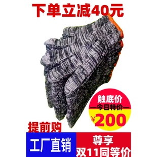 手套劳保耐磨工作纯棉白手套纱手套棉线尼龙线手套男防滑劳保手套