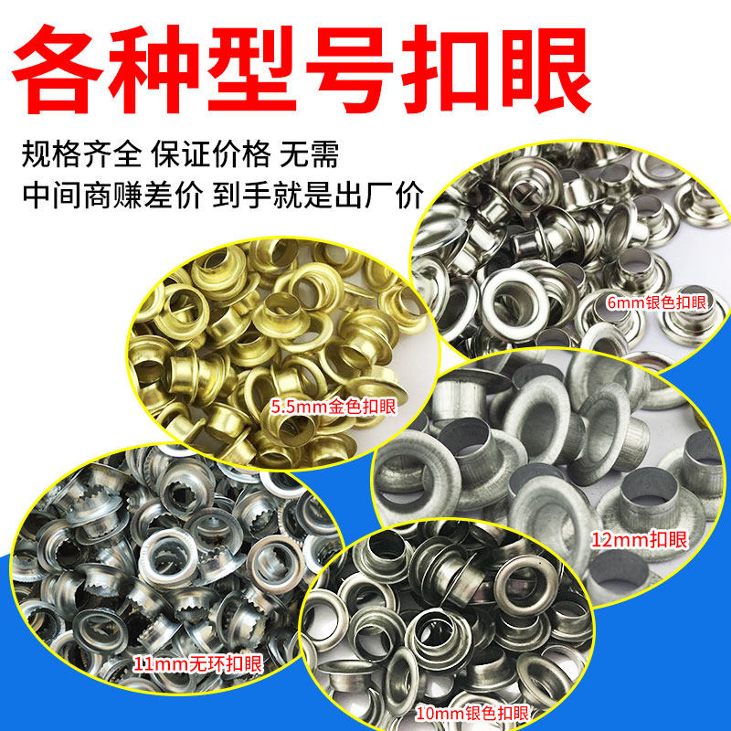 无环打扣机扣眼,刀刮布条幅喷绘写真展架用扣眼易拉宝扣眼2包包邮