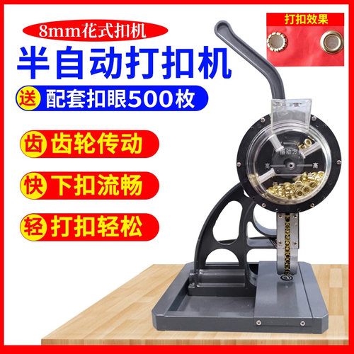 8mm半自动打扣机刀刮布喷绘布