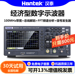 Hantek汉泰双通道DSO2D10 DSO2D50数字示波器带信号源 DSO2D15