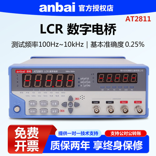 安柏LCR数字电桥元器件测量仪