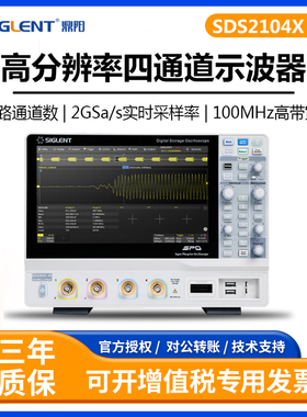 鼎阳SDS2104X HD/2504X HD数字示波器四通道2G采样率触摸屏示波器