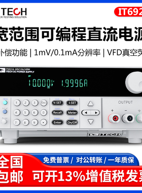 艾德克斯IT6922A/IT6932A宽范围可编程电源可调直流电源测试仪