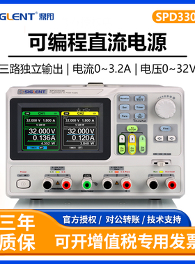 鼎阳SPD3303X可编程线性直流稳压电源可调高精度三路独立可控输出
